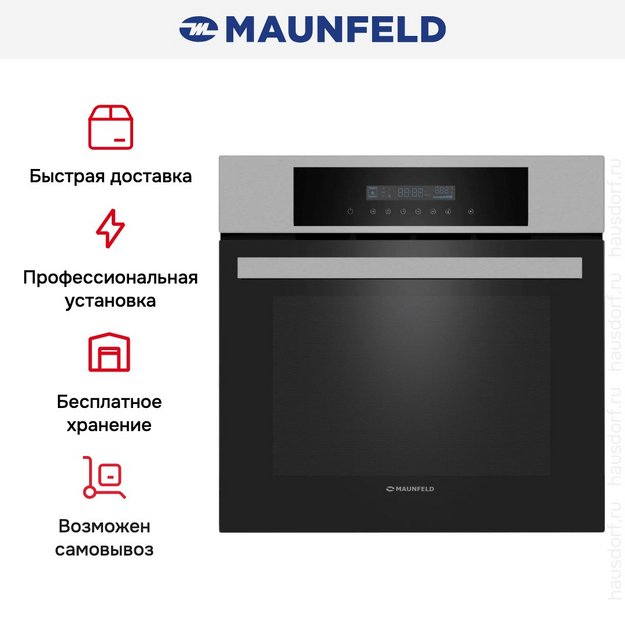 Духовой шкаф Maunfeld AEOD6063S в Тюмени (preview 16)