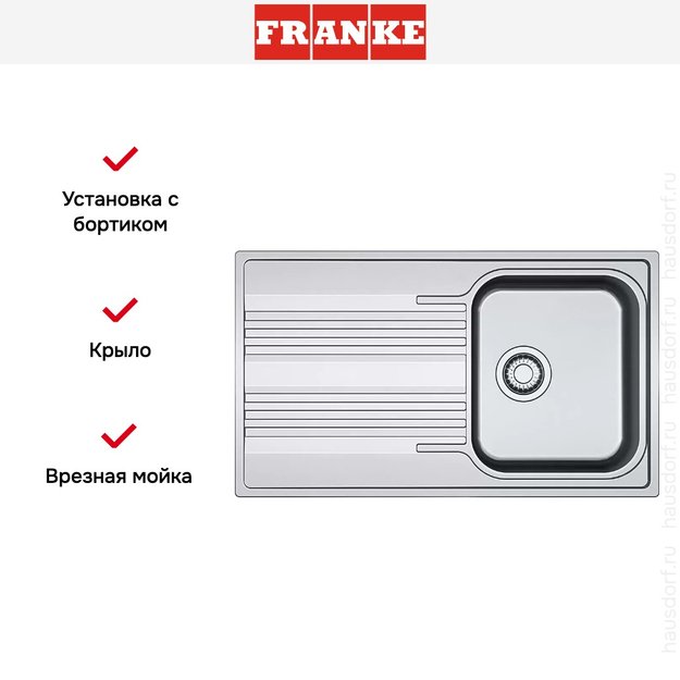 Мойка Franke Smart SRX 611-86 Нержавеющая сталь в Тюмени (preview 2)