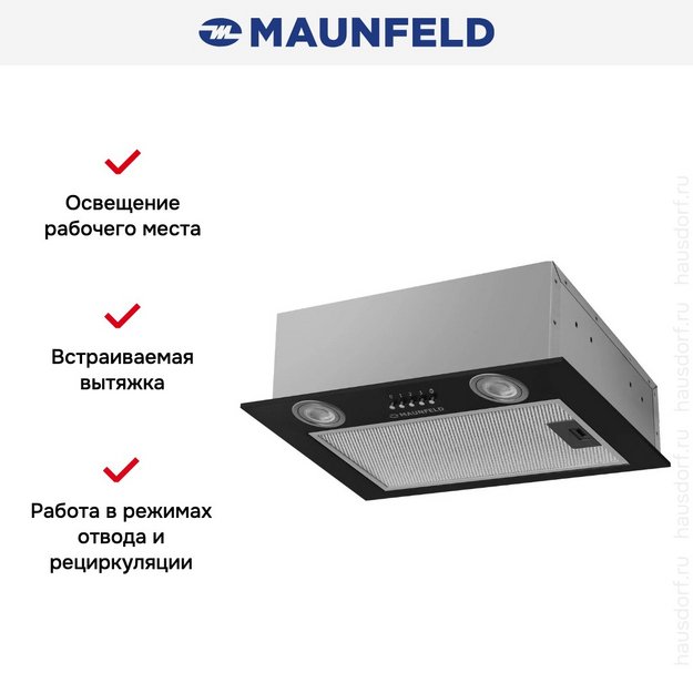 Вытяжка Maunfeld Bay 45 Push Black в Тюмени (preview 10)
