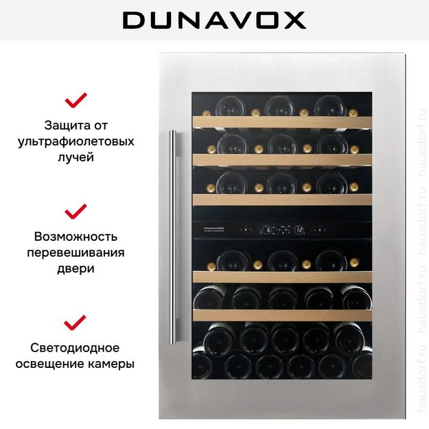 Винный шкаф Dunavox DVS-44.120DSS в Тюмени (preview 10)