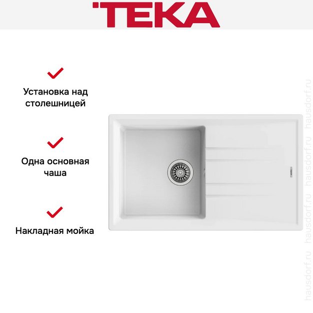 Мойка Teka Stone 50 B-TG white в Тюмени (preview 4)