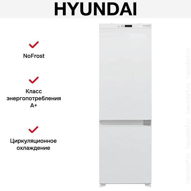 Встраиваемый холодильник Hyundai HBR 1784 в Тюмени (preview 3)