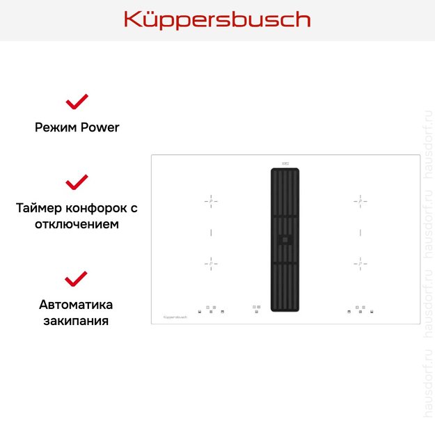 Варочная панель с вытяжкой Kuppersbusch KMI 8500.0 WR Black Velvet в Тюмени (preview 6)