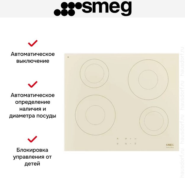 Варочная панель Smeg SI2641DP в Тюмени (preview 9)