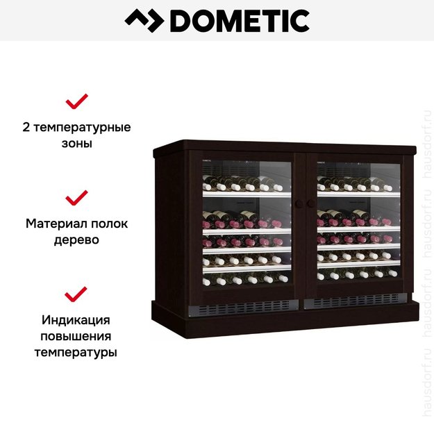 Винный шкаф Dometic C50G Double Wooden Wenge в Тюмени (preview 6)