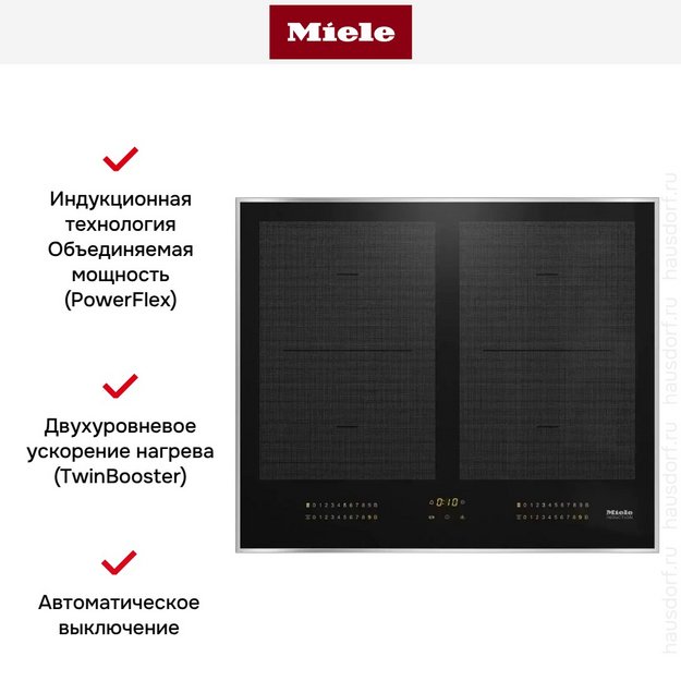 Варочная панель Miele KM 7564 FR в Тюмени (preview 5)