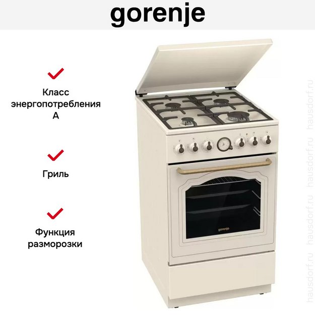 Комбинированная плита Gorenje GKS5B70CLI в Тюмени (preview 22)