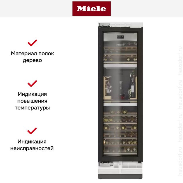 Встраиваемый винный шкаф Miele KWT 2672 VIS MasterCool в Тюмени (preview 12)