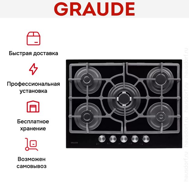 Варочная панель Graude GS 70.1 S в Тюмени (preview 10)
