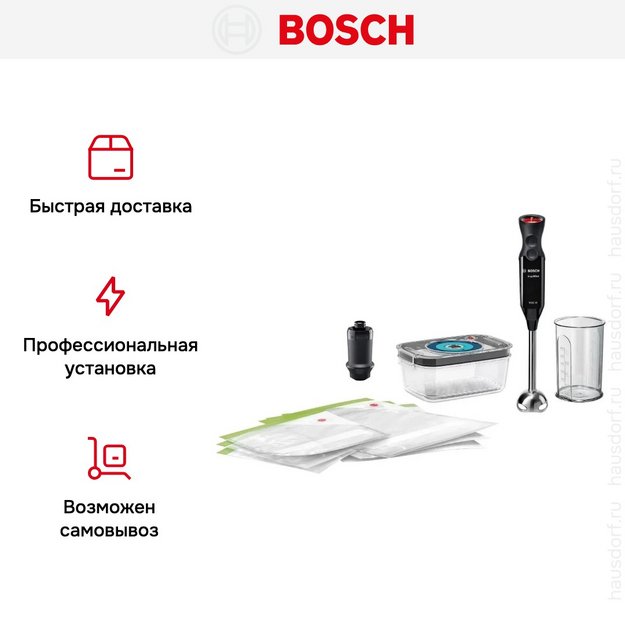 Блендер Bosch MS6CB61V1 черный в Тюмени (preview 11)