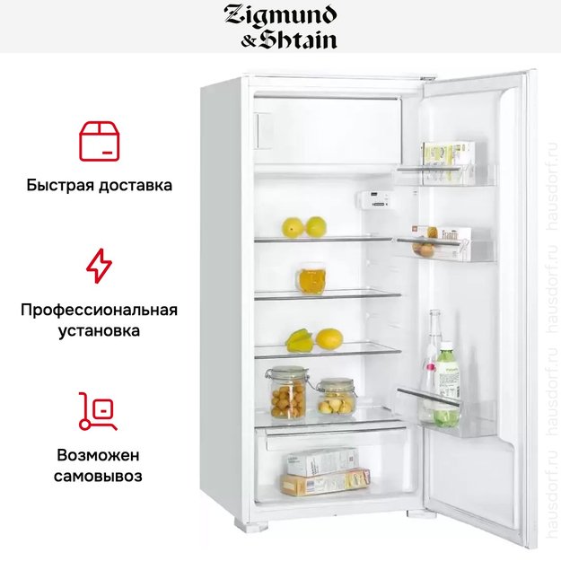 Встраиваемый холодильник Zigmund Shtain BR 12.1221 SX в Тюмени (preview 8)