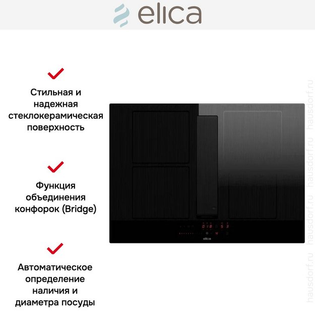 Варочная панель с вытяжкой Elica NIKOLATESLA VELVET BL/A/72 в Тюмени (preview 4)