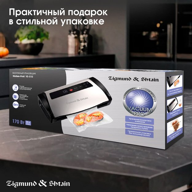 Вакуумный упаковщик Zigmund Shtain Kuchen-Profi VS‑510 в Тюмени (фото 13) Вакуумный упаковщик Zigmund Shtain Kuchen-Profi VS‑510 в Тюмени (preview 13)