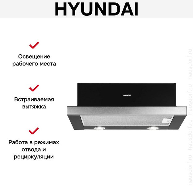 Встраиваемая вытяжка Hyundai HBH 6232 IX в Тюмени (preview 18)