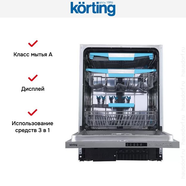 Встраиваемая посудомоечная машина Korting KDI 60460 SD в Тюмени (preview 7)