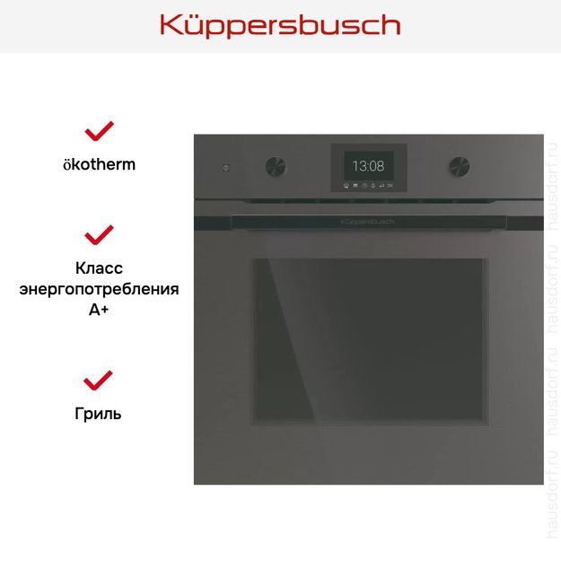 Духовой шкаф Kuppersbusch BP 6350.0 GPH 6 Black Steel в Тюмени (фото 5) Духовой шкаф Kuppersbusch BP 6350.0 GPH 6 Black Steel в Тюмени (preview 5)