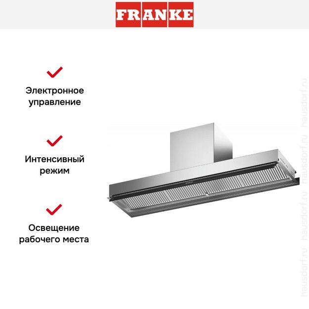 Встраиваемая вытяжка Franke FSTS DRIP-FREE 120X в Тюмени (preview 8)