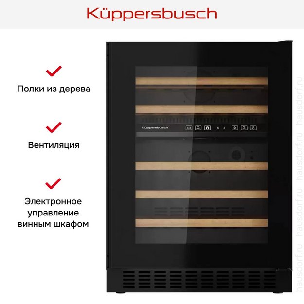 Встраиваемый винный шкаф Kuppersbusch FWKU 1851.0 S в Тюмени (preview 9)