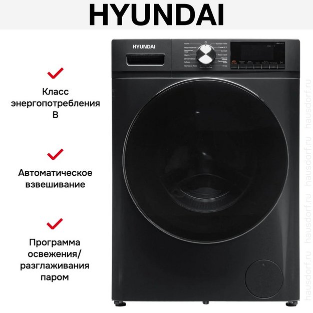 Стирально-сушильная машина Hyundai WFD9403 темно-серый в Тюмени (preview 25)