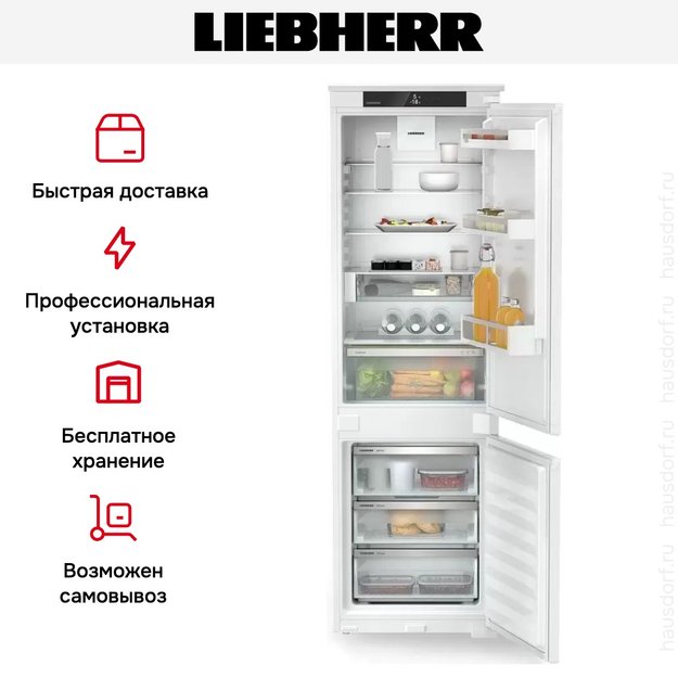 Встраиваемый холодильник Liebherr ICNSe 5123 Plus NoFrost в Тюмени (preview 8)