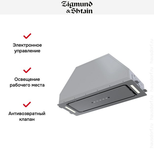 Встраиваемая вытяжка Zigmund Shtain K 014.7 S в Тюмени (preview 9)