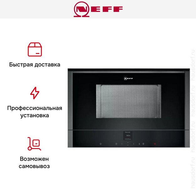 Встраиваемая микроволновая печь Neff C17WR00G0 в Тюмени (preview 9)