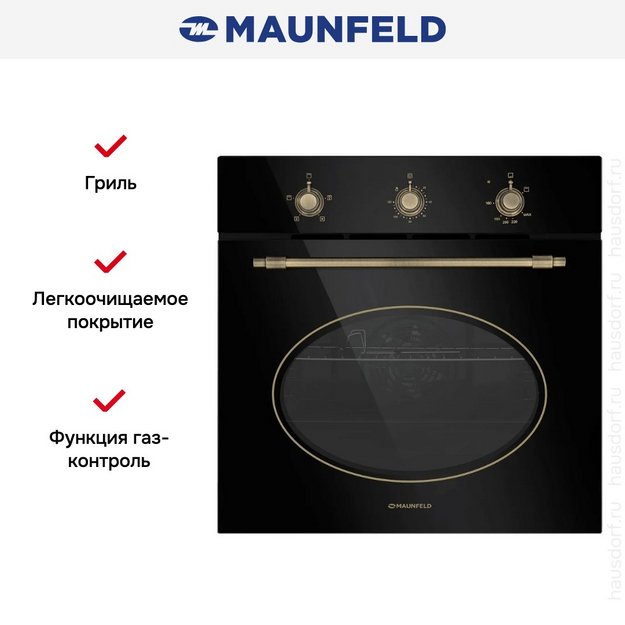 Духовой шкаф Maunfeld EOGC604RBG.MT Slim в Тюмени (preview 14)