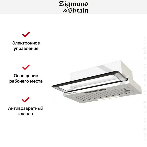 Встраиваемая вытяжка Zigmund Shtain K 015.6 W в Тюмени (preview 5)