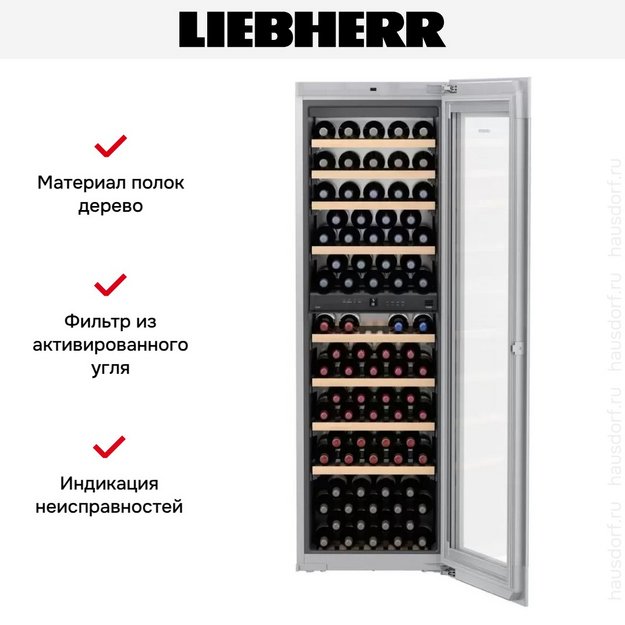 Встраиваемый винный шкаф Liebherr EWTgw 3583 Vinidor в Тюмени (preview 6)