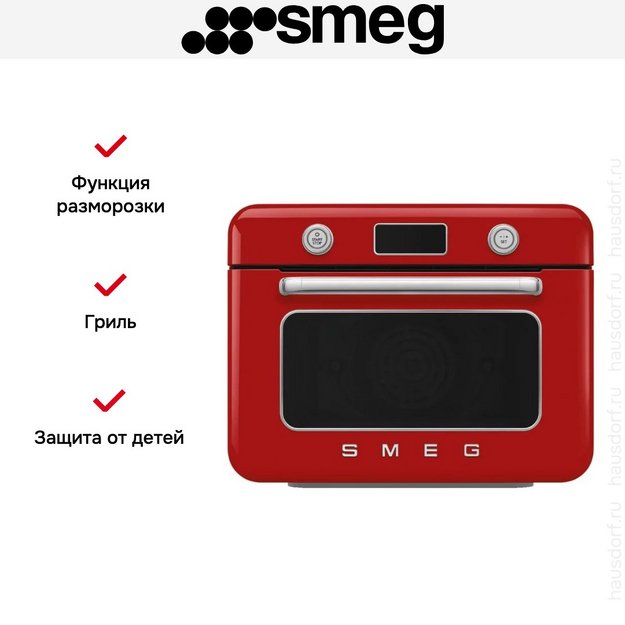Мини-печь с паром Smeg COF01RDEU в Тюмени (preview 7)