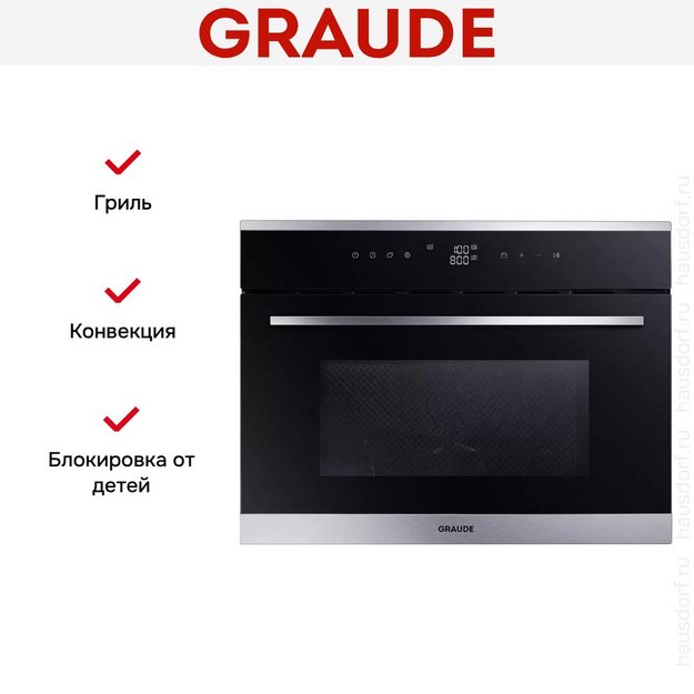 Встраиваемая микроволновая печь Graude MWG 45.0 E в Тюмени (preview 2)