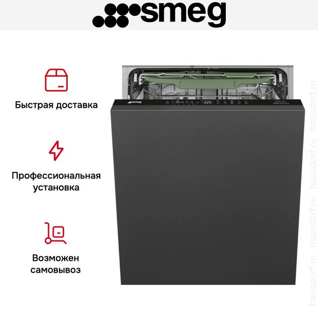 Встраиваемая посудомоечная машина Smeg STL7332CL в Тюмени (preview 11)