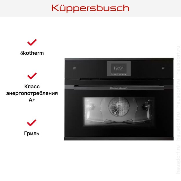 Компактный духовой шкаф с паром Kuppersbusch CBD 6550.0 S2 Black Chrome в Тюмени (preview 2)