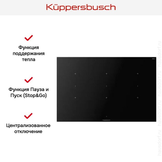 Варочная панель Kuppersbusch KI 8820.0 MR в Тюмени (preview 4)