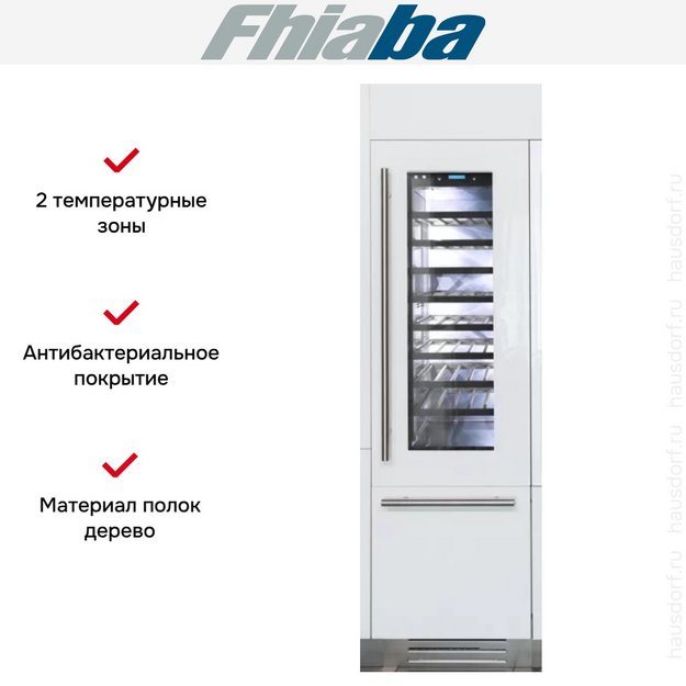 Винный шкаф Fhiaba S5990TWT6 в Тюмени (preview 2)