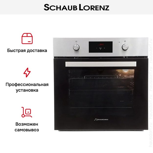 Духовой шкаф Schaub Lorenz SLB EE6924 в Тюмени (фото 14) Духовой шкаф Schaub Lorenz SLB EE6924 в Тюмени (preview 14)