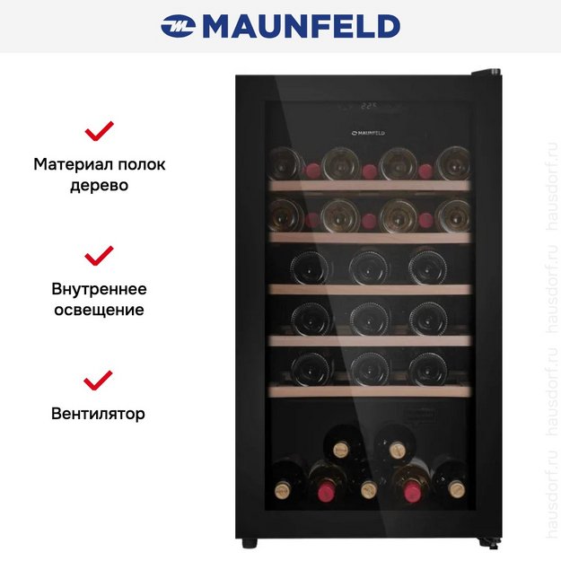 Винный шкаф Maunfeld MFWC-124S56 в Тюмени (preview 8)