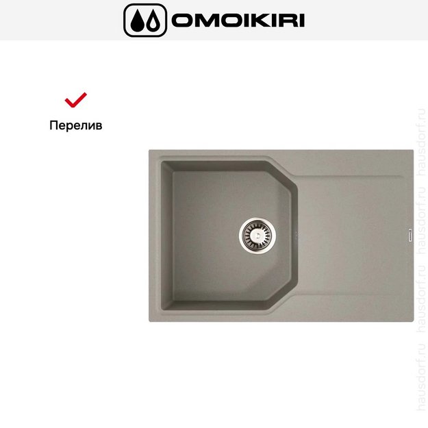 Мойка Omoikiri Yonaka-78-GR в Тюмени (preview 7)