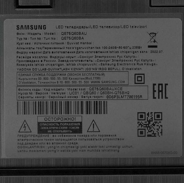 Телевизор Samsung QE75Q60BAUXCE в Тюмени (preview 8)