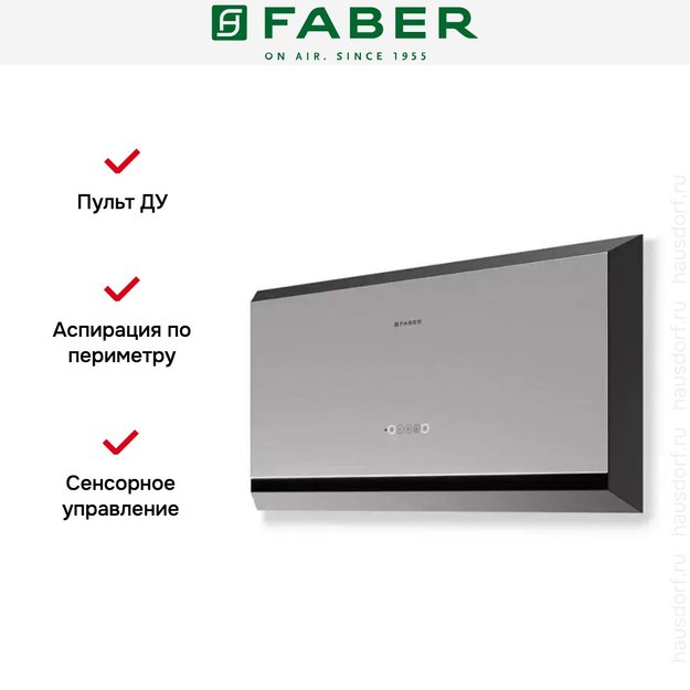 Вытяжка Faber TWICE ARIES X/BK MATT A90 в Тюмени (preview 4)