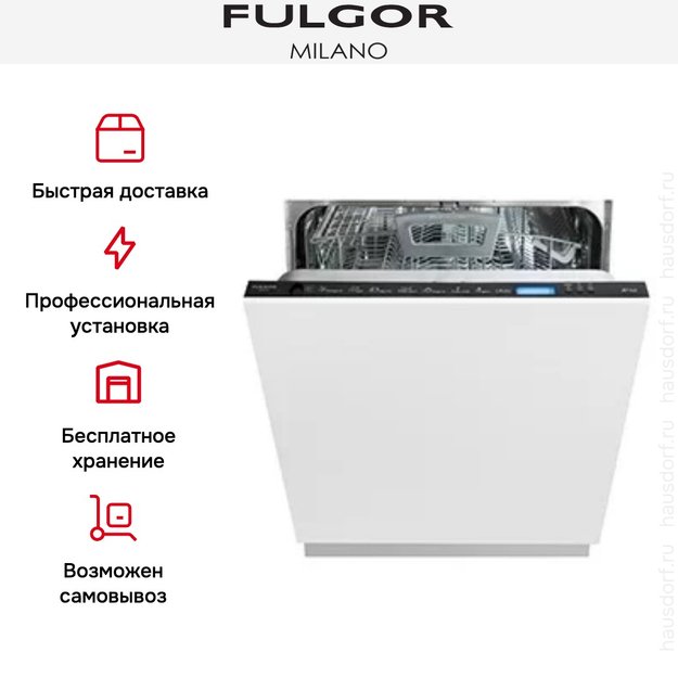 Встраиваемая посудомоечная машина Fulgor Milano FDW 8207 в Тюмени (preview 5)
