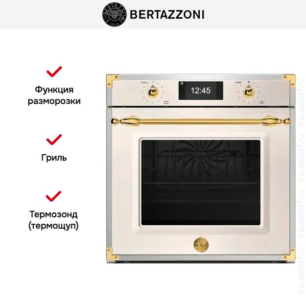 Духовой шкаф Bertazzoni F6011HERVPTAG в Тюмени (preview 6)