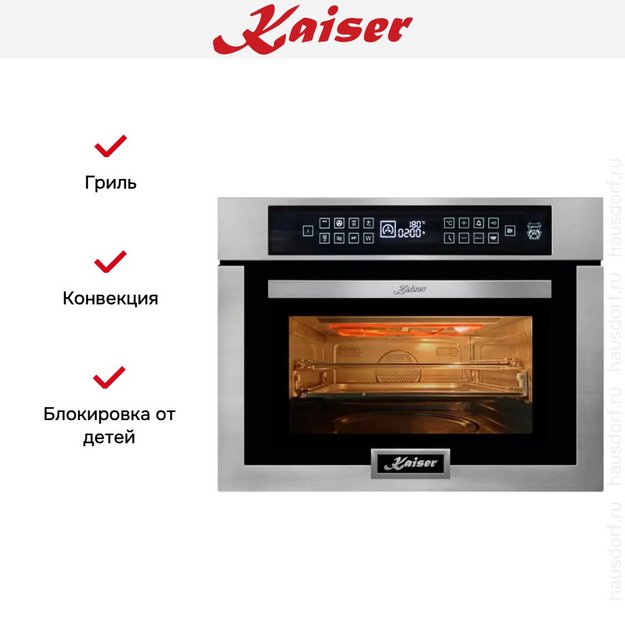 Встраиваемая микроволновая печь Kaiser EM 6307 R в Тюмени (preview 8)