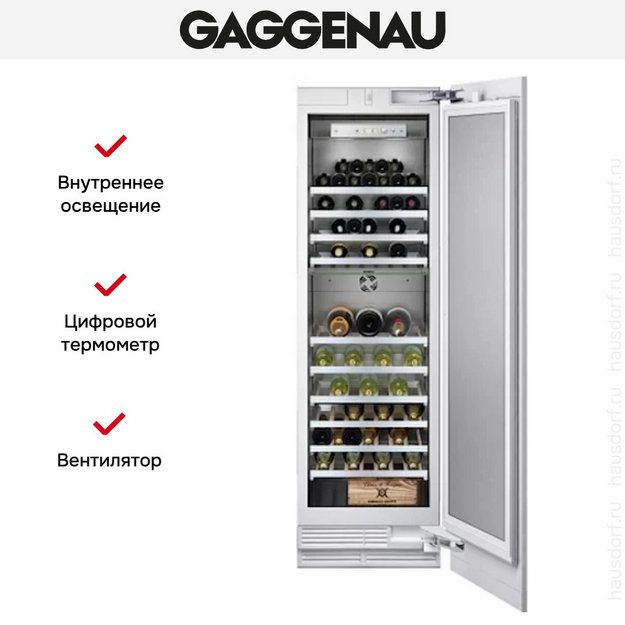 Винный шкаф Gaggenau RW 464-301 в Тюмени (preview 6)