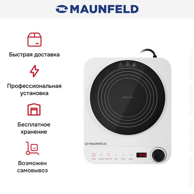 Настольная плитка Maunfeld EFI271MWH в Тюмени (preview 8)