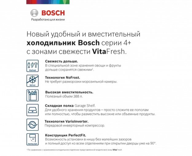 Холодильник с нижней морозильной камерой BOSCH KGN39XV20R в Тюмени (фото 3) Холодильник с нижней морозильной камерой BOSCH KGN39XV20R в Тюмени (preview 3)
