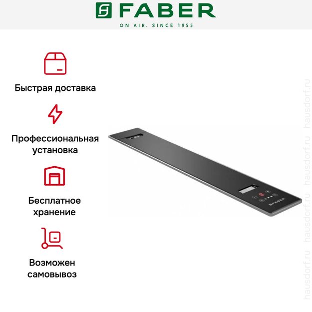 Встраиваемая вытяжка Faber HOO-B BK/A A52 в Тюмени (preview 9)