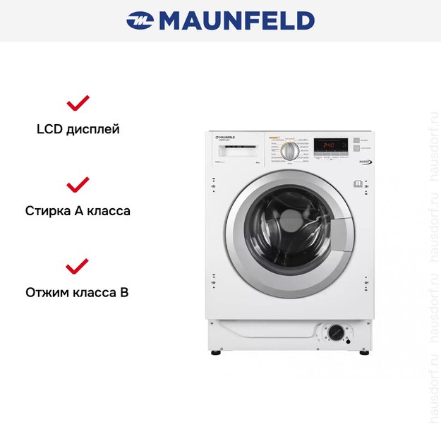 Встраиваемая стиральная машина с сушкой и инвертором MAUNFELD MBWM1486S в Тюмени (preview 23)