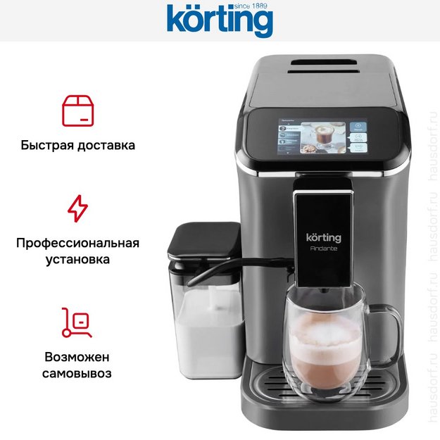 Кофемашина Korting KACM 2003 Andante в Тюмени (preview 19)