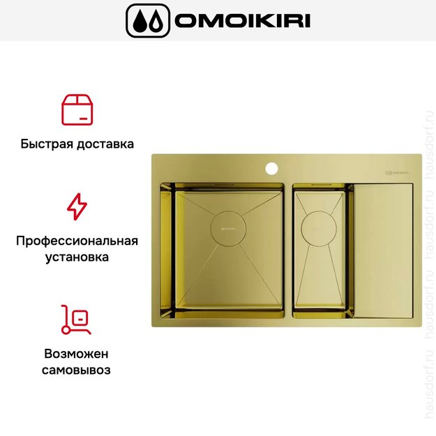 Мойка Omoikiri AKISAME 78-2 LG L new крыло справа в Тюмени (preview 4)